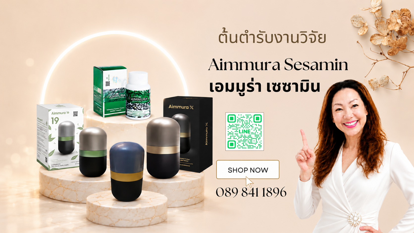 เอมมูร่า เซซามิน ของแท้ Queenofsesamin