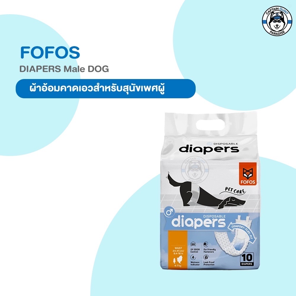 FOFOS Diaper Male Dog ผ้าอ้อมสุนัขเพศชาย มี 3 ขนาด