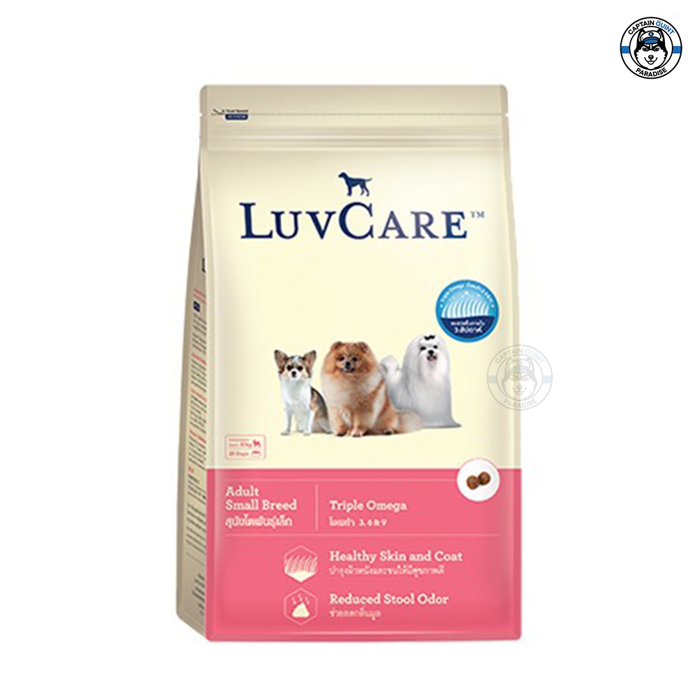 อาหารสุนัข Dr.LuvCare Adult Small Breed triple omega เลิฟแคร์ อาหารสำหรับ สุนัขพันธ์ุเล็ก 2kg.