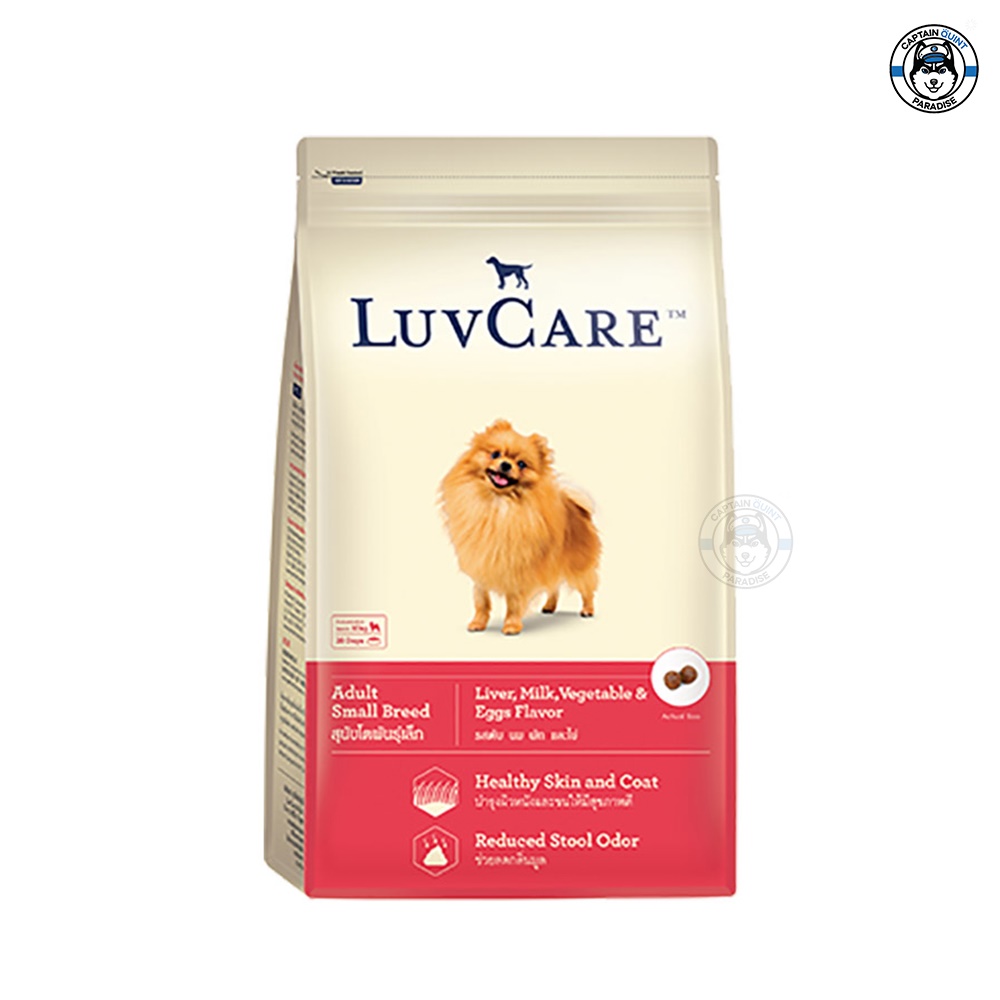 อาหารสุนัข Luvcare Liver Milk Vegetable & Eggs Flavor for Adult Small รสตับ นม ผักและไข่ สำหรับสุนัขโต พันธุ์เล็ก