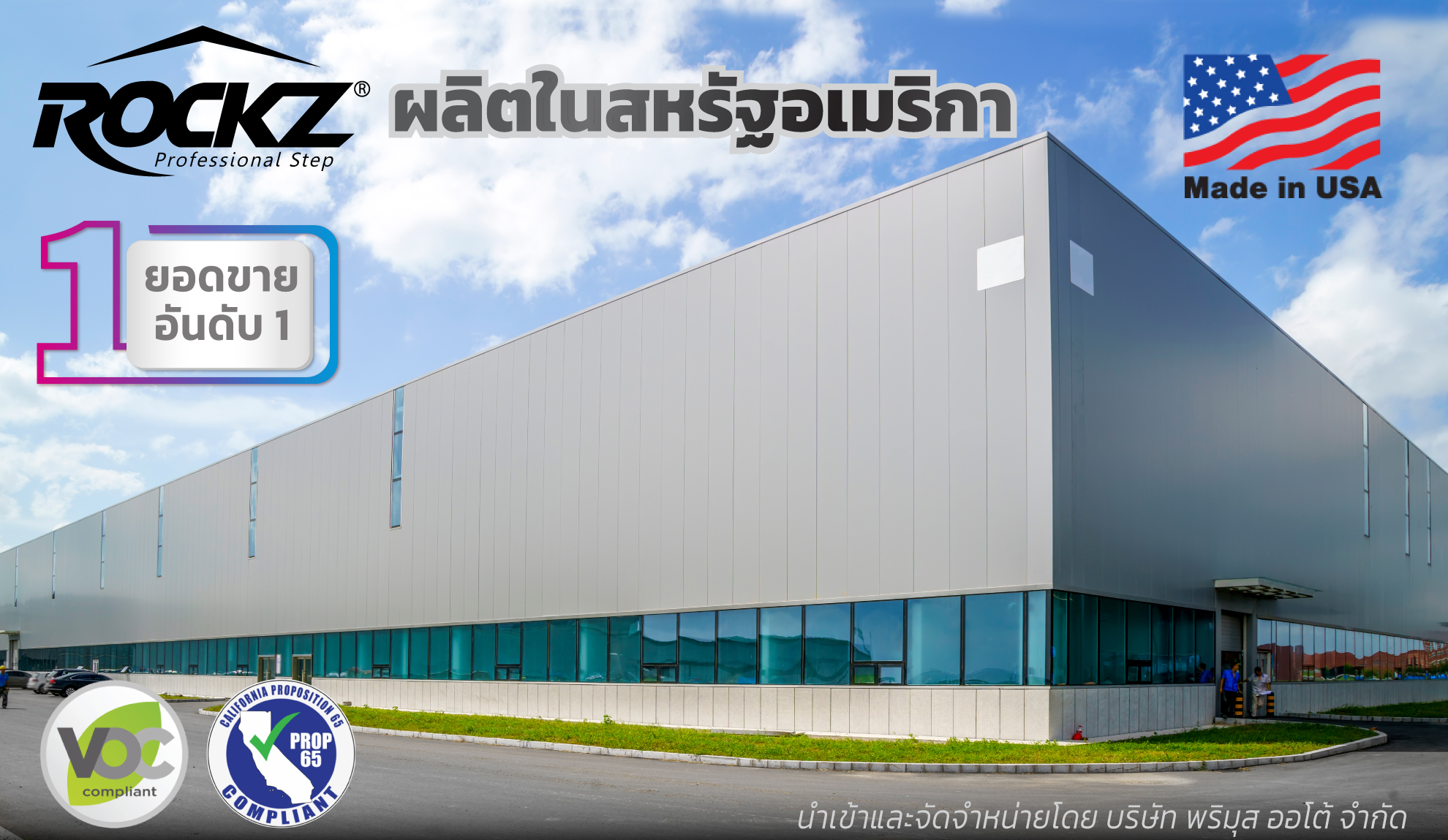 โรงงานผู้ผลิต