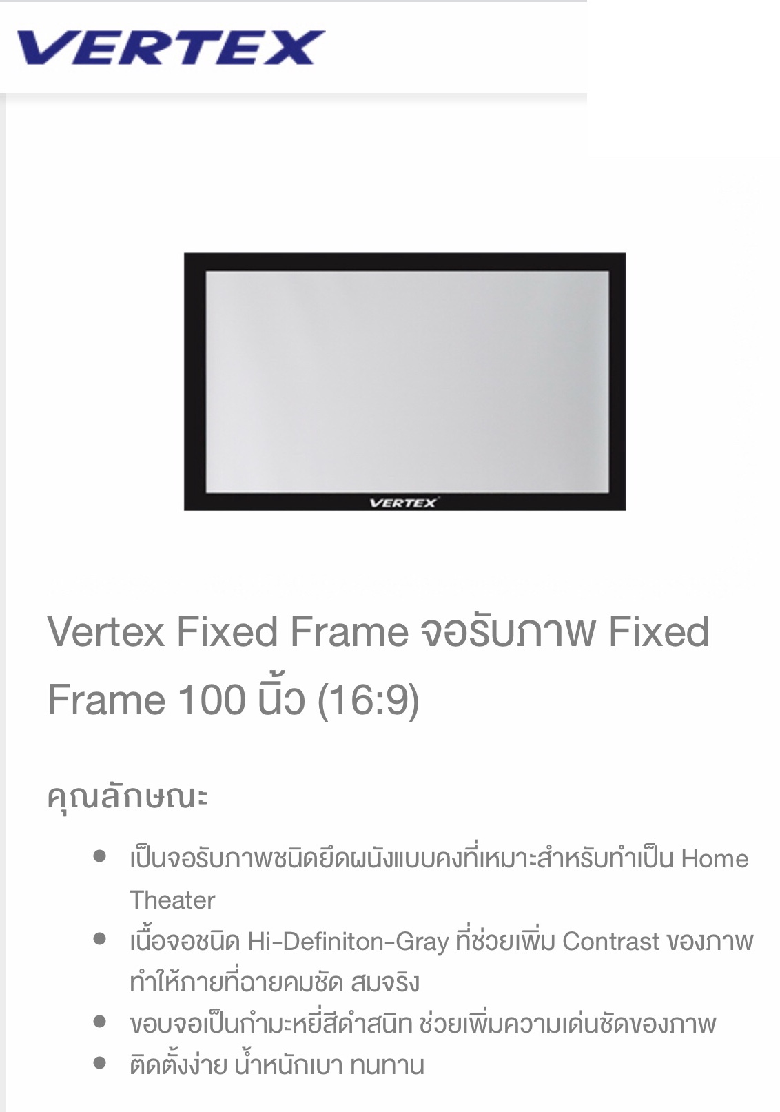 VERTEX FIXED Frame 100" (16:9)