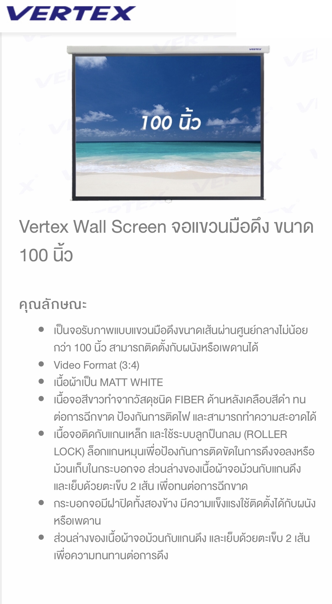 VERTEX Wall Screen 100"