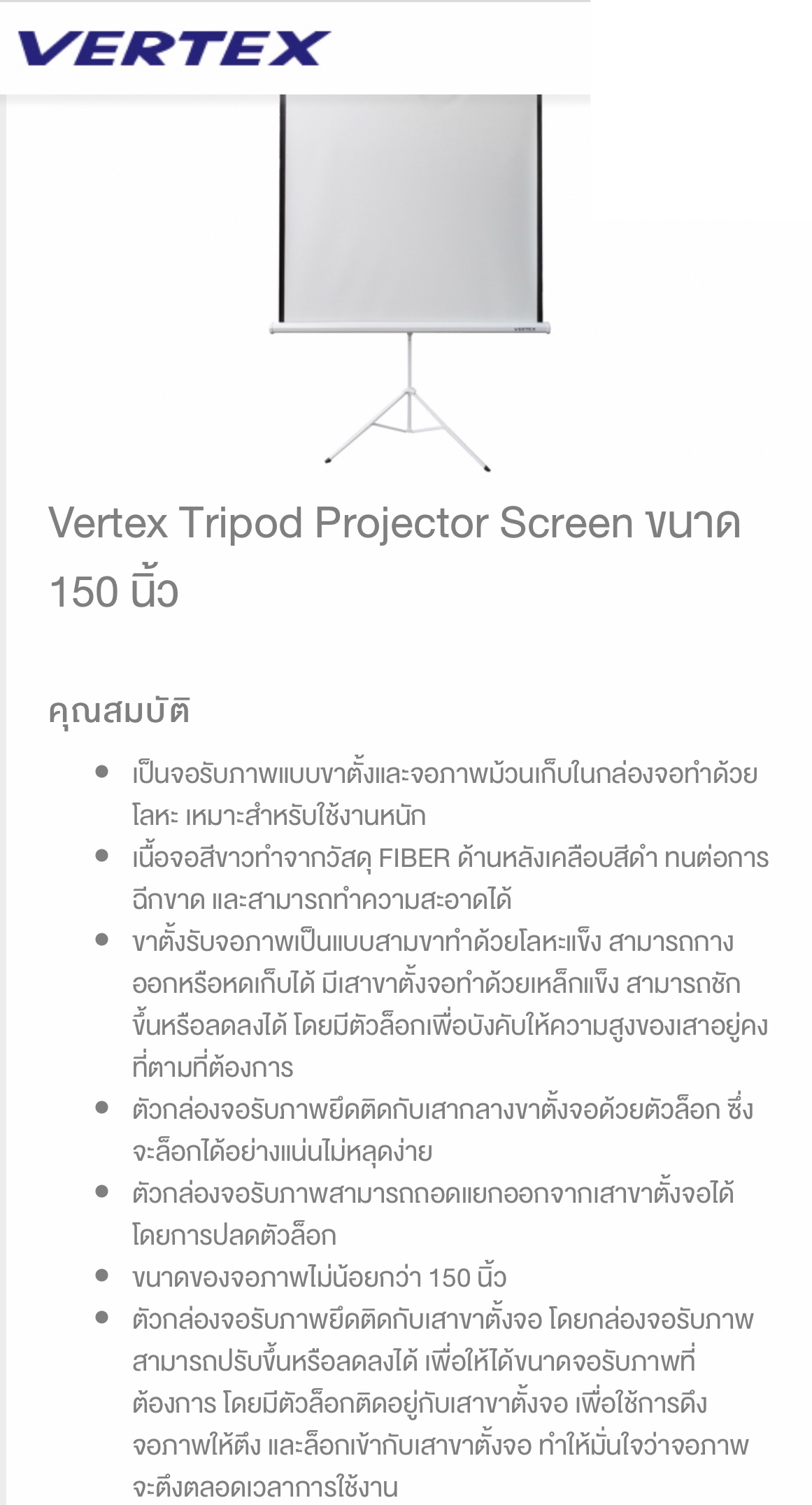 VETEX  Tripod Screen 150"