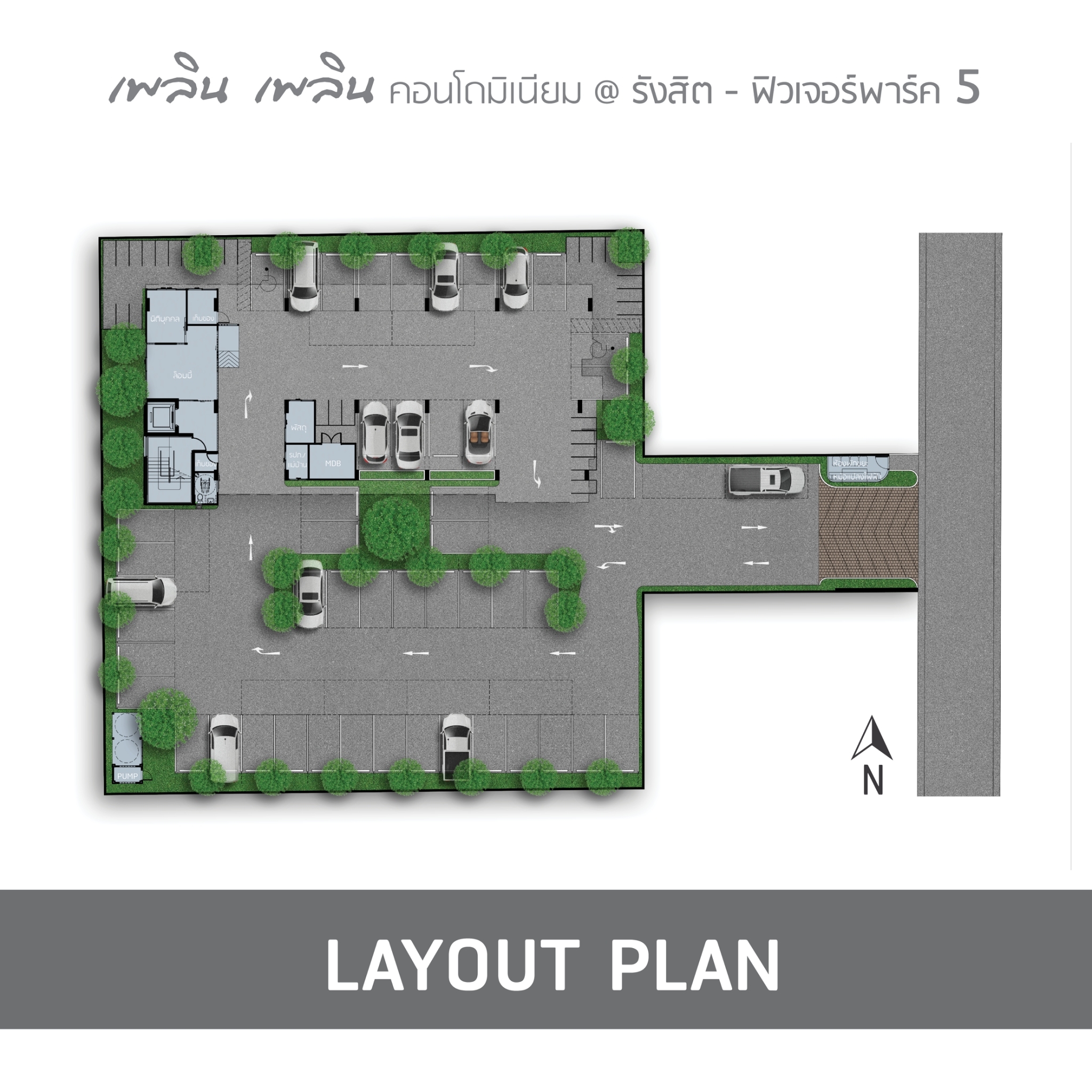 หา งาน แม่บ้าน แถว ฟิ ว เจอร์ รังสิต