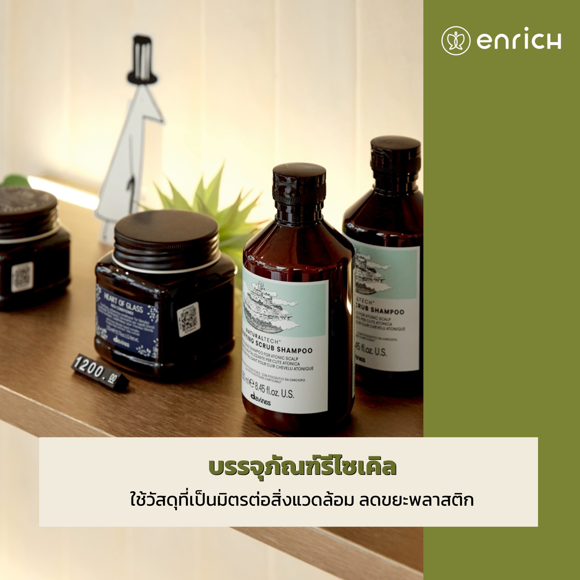 ออแกนิค