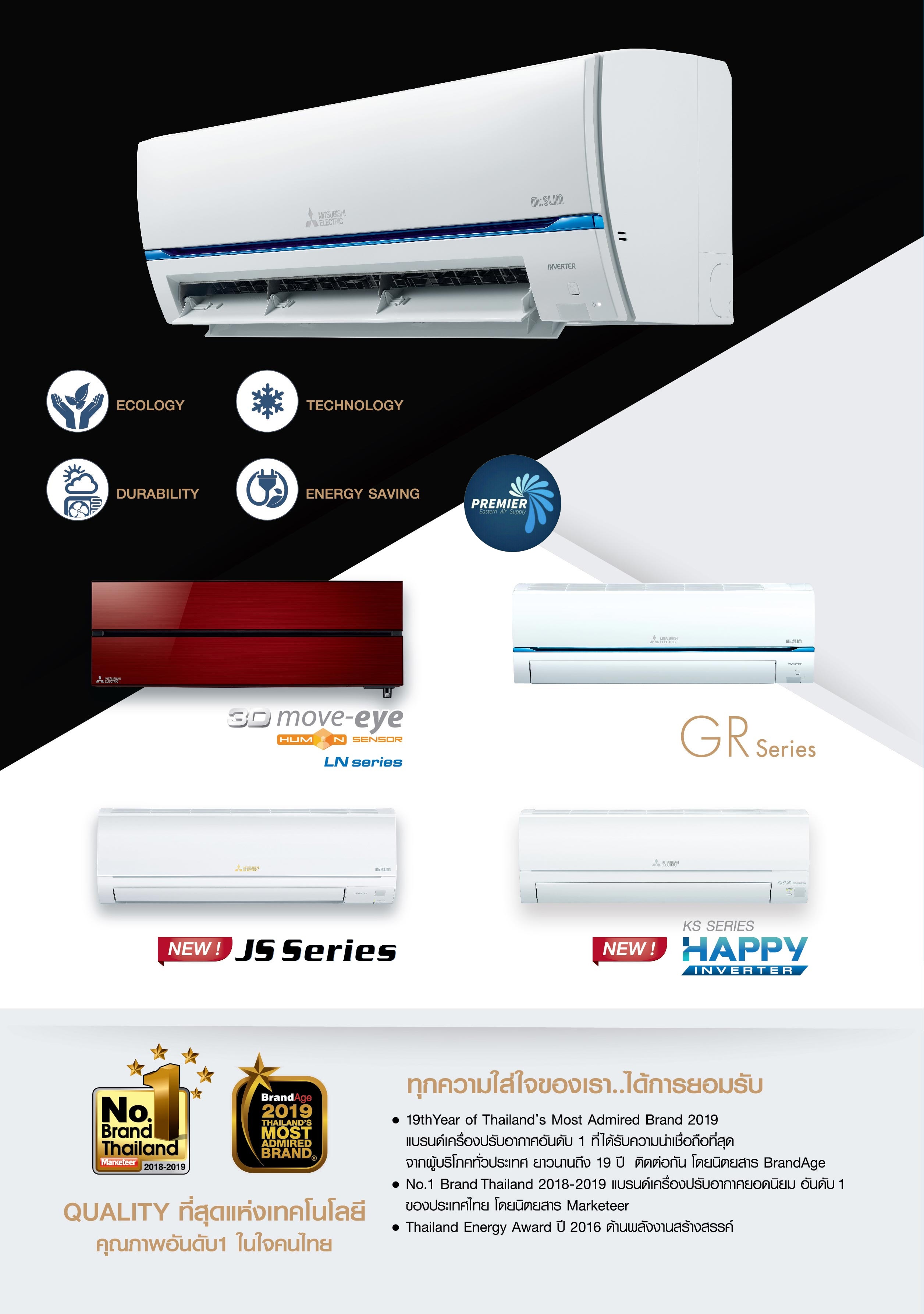GR,LN-Series Catalog โบรชัวร์แอร์ MITSUBISHI ELECTRIC Mr.Slim ติดผนัง