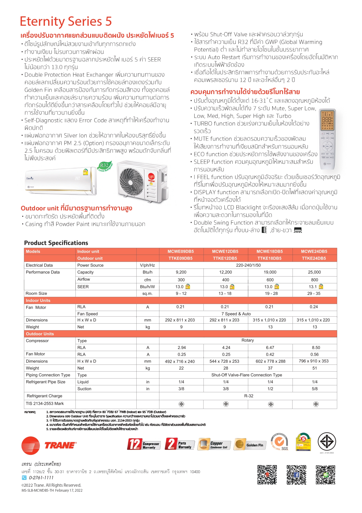 MCWEDB5 Catalog โบรชัวร์แอร์ TRANE แบบติดผนัง Eternity R32 2022