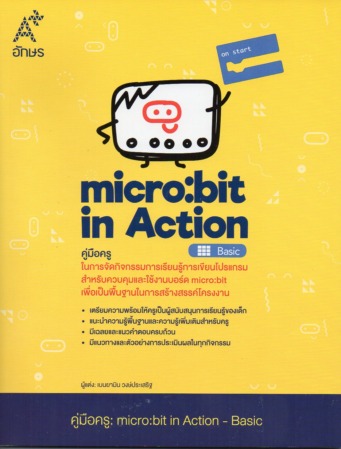 หนังสือกิจกรรม micro:bit in Action-Basic (คู่มือครู)