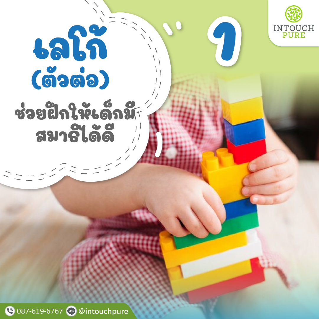 ของเล่นเสริมพัฒนาการ ของเล่นเสริมพัฒนาการ