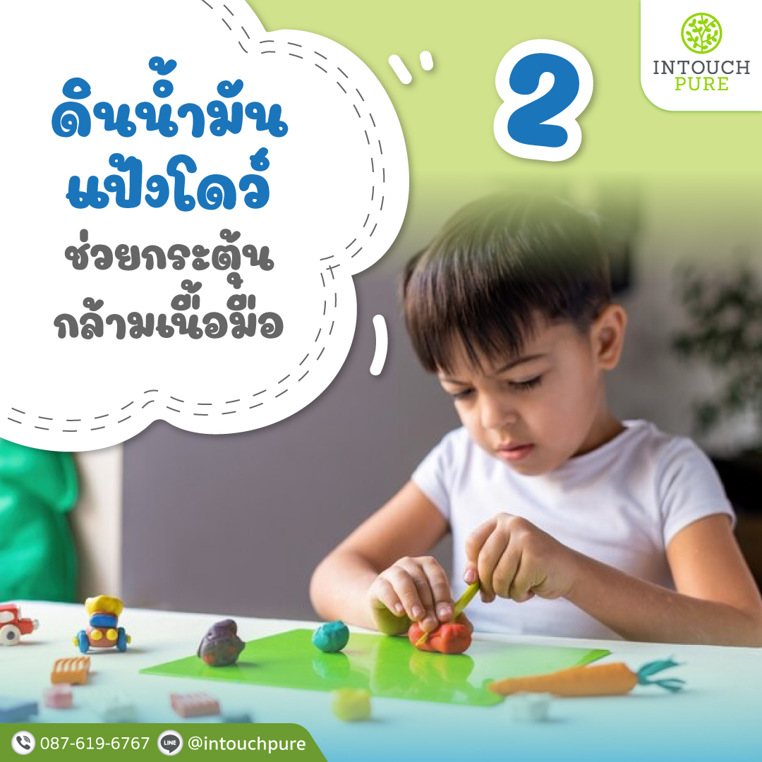 ของเล่นเสริมพัฒนาการ ของเล่นเสริมพัฒนาการ