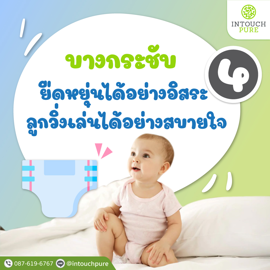 วิธีเลือกผ้าอ้อมสำเร็จรูป วิธีเลือกผ้าอ้อมสำเร็จรูป