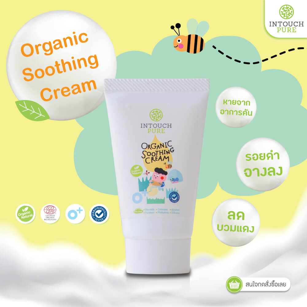 Organic Soothing Cream
