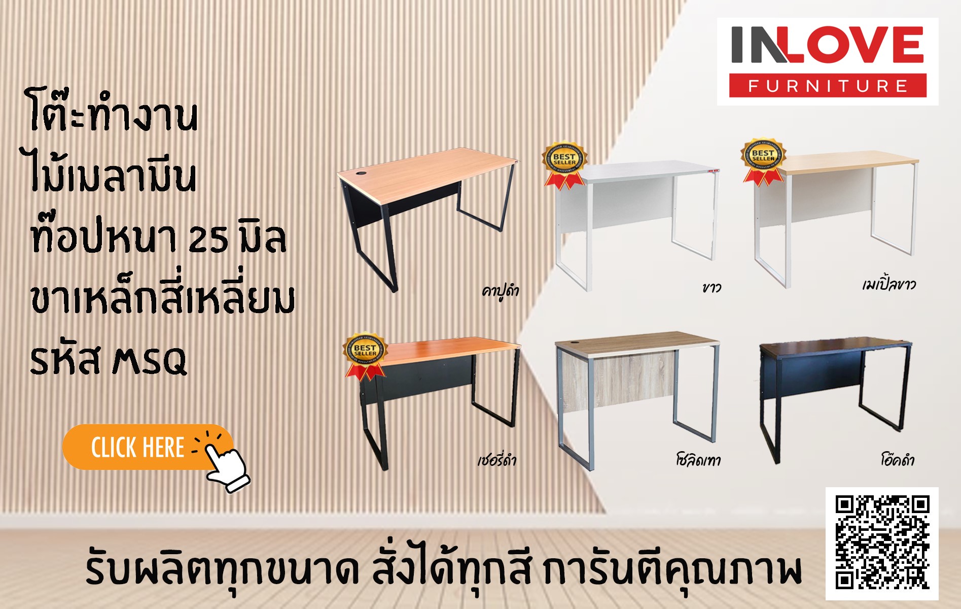 โต๊ะทำงานขาเหล็กสี่เหลี่ยม โต๊ะทำงานขาเหล็กสี่เหลี่ยม