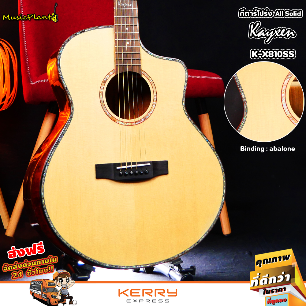 Kaysen K X810ss Acoustic Guitar All Solid Musicplant