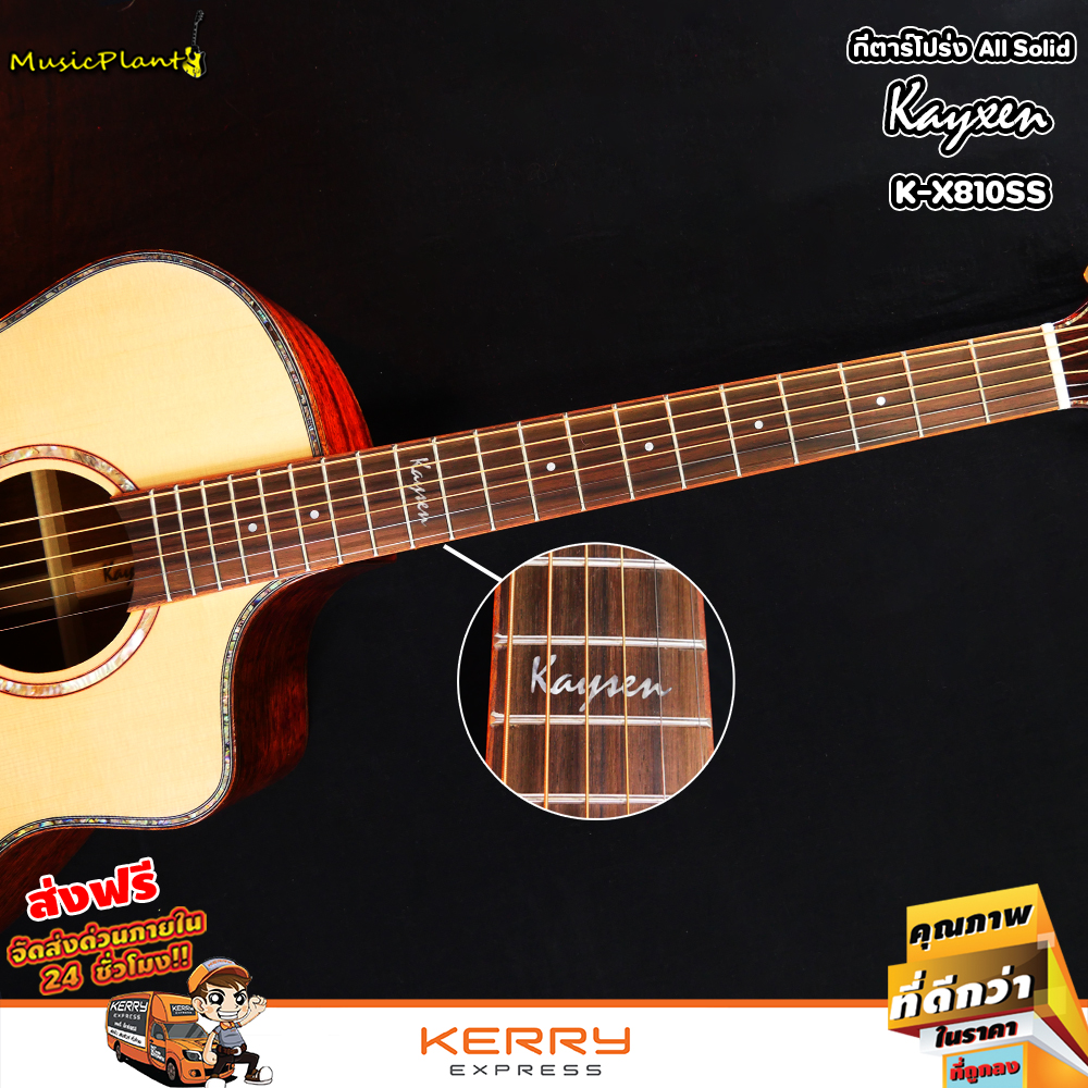 Kaysen K X810ss Acoustic Guitar All Solid Musicplant