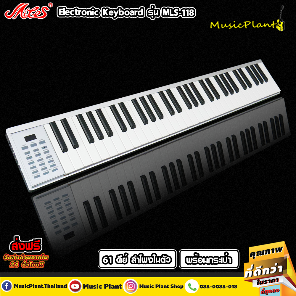 Miles Midi Keyboard 61 คีย์ รุ่น Mls 118 Silver Musicplant