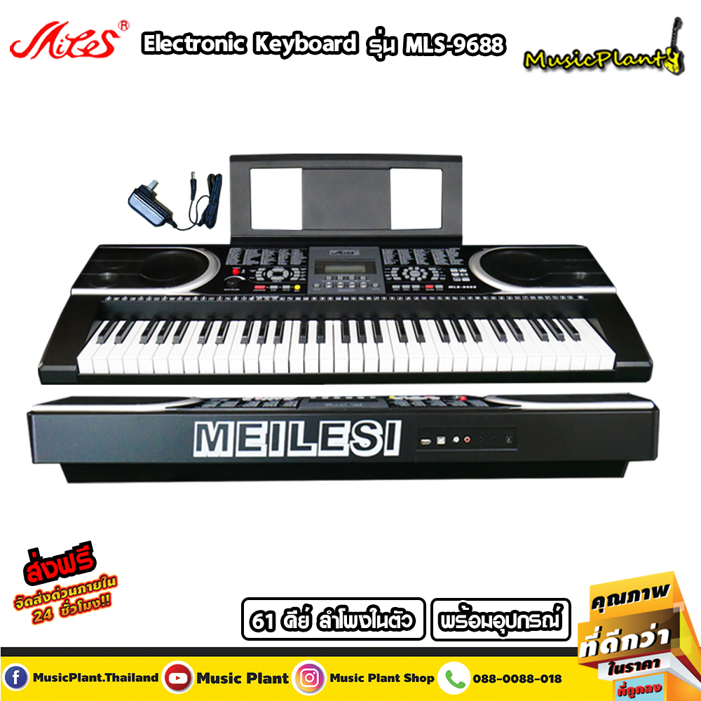 Miles Midi คีย์บอร์ด คีย์บอร์ดไฟฟ้า Keyboard 61 คีย์ รุ่น Mls 9688
