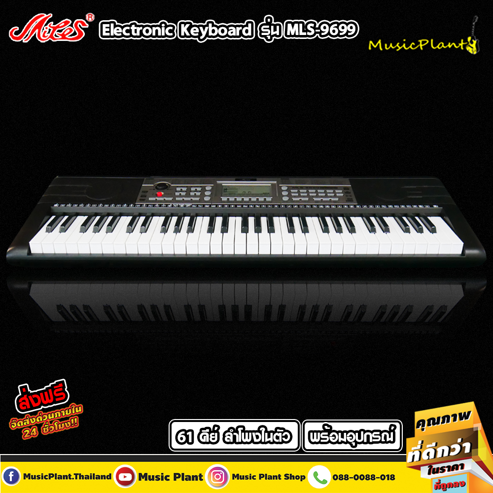 Miles Midi คีย์บอร์ด คีย์บอร์ดไฟฟ้า Keyboard 61 คีย์ มีไฟที่คีย์ รุ่น