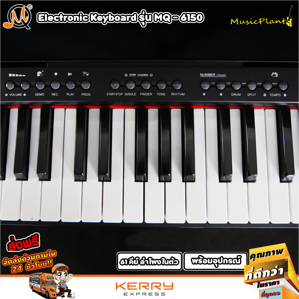 Mq 6104 Keyboad Notes.pdf MQ Electric Keyboard คีย์บอร์ดไฟฟ้า 61 คีย์ รุ่น MQ-6150 พร้อมสแตนด์วาง ...