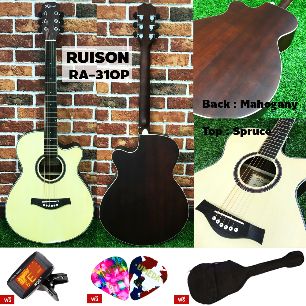 ruison acoustic guitar price