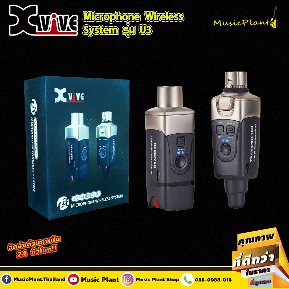 Xvive Microphone Wireless System รุ่น U3 ไวเลสสำหรับไมโครโฟน musicplant