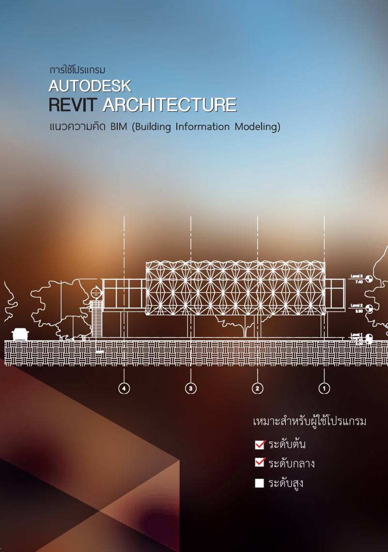 Descargar Revit Architecture 2008 crack completo