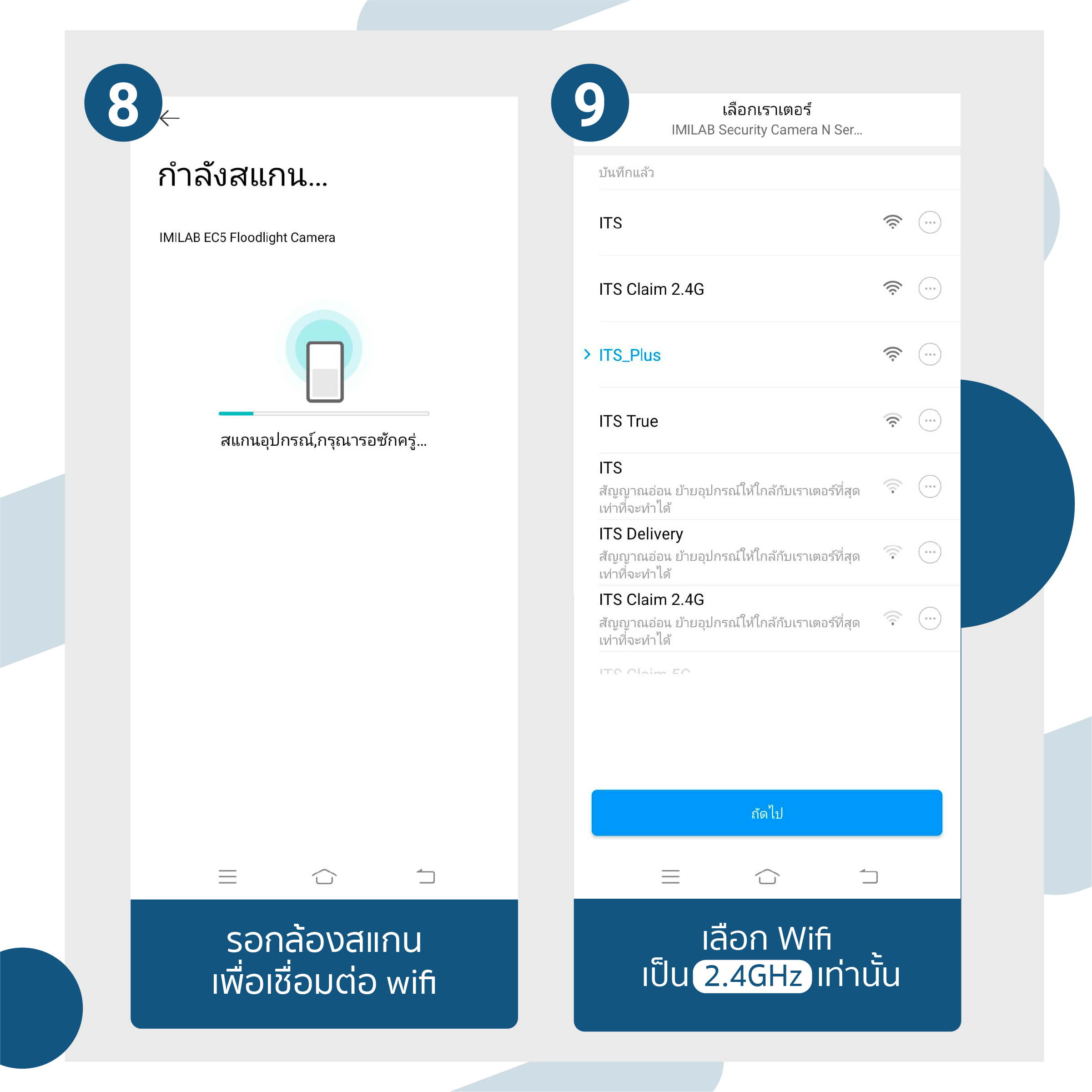 imilab-ec5-imilab-home-app-imilabthailand