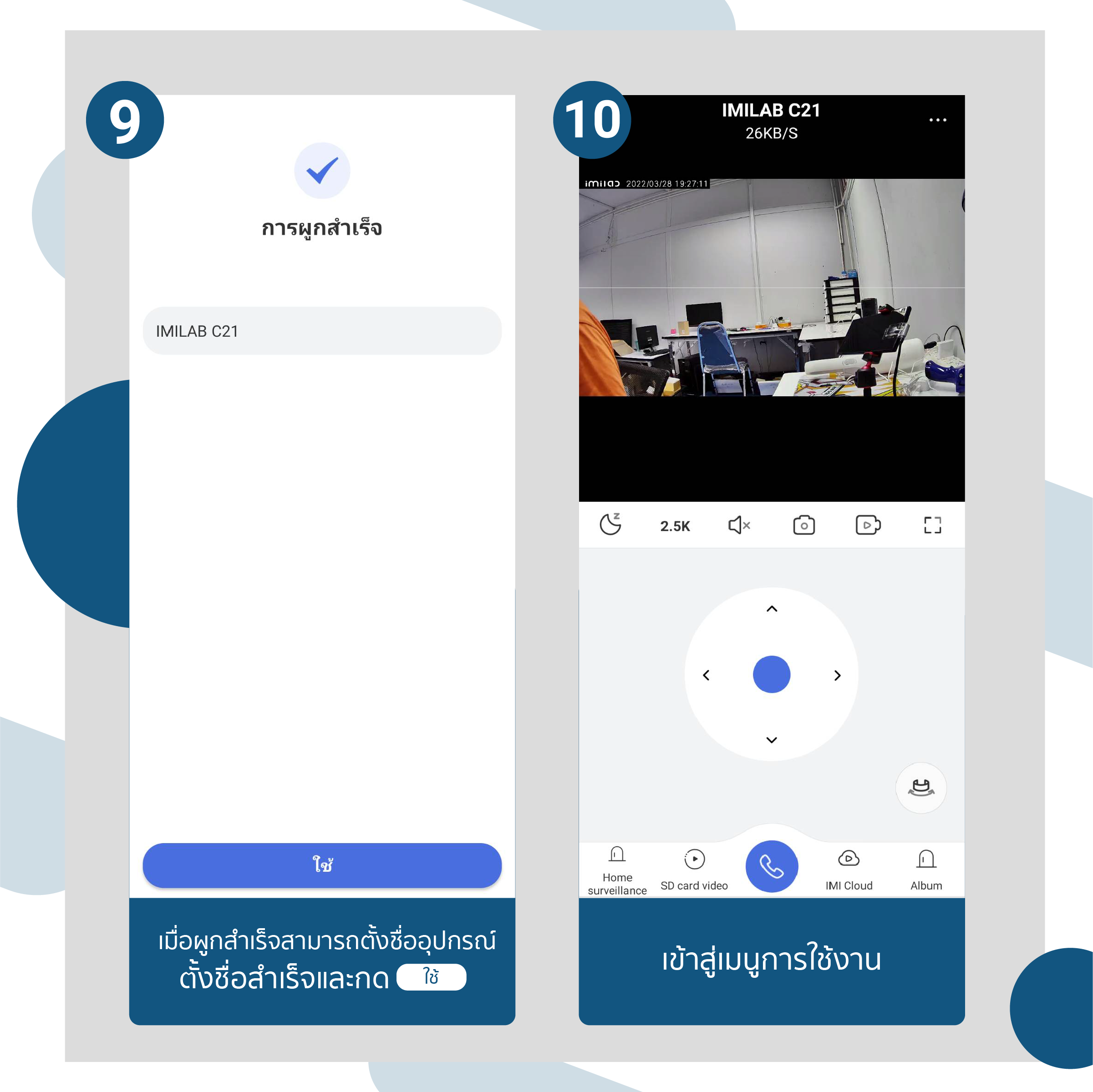  IMILAB C21 IMILAB Home App Imilabthailand