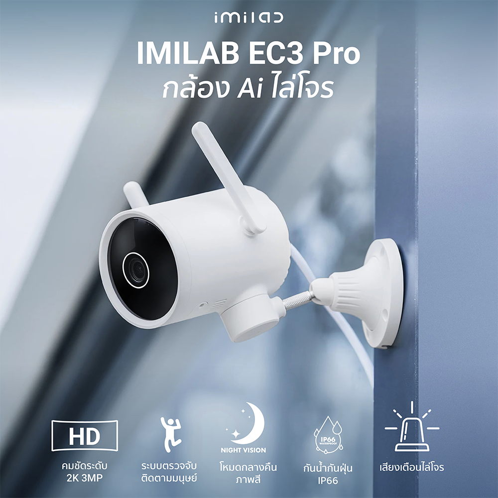 imilab ec3 pro