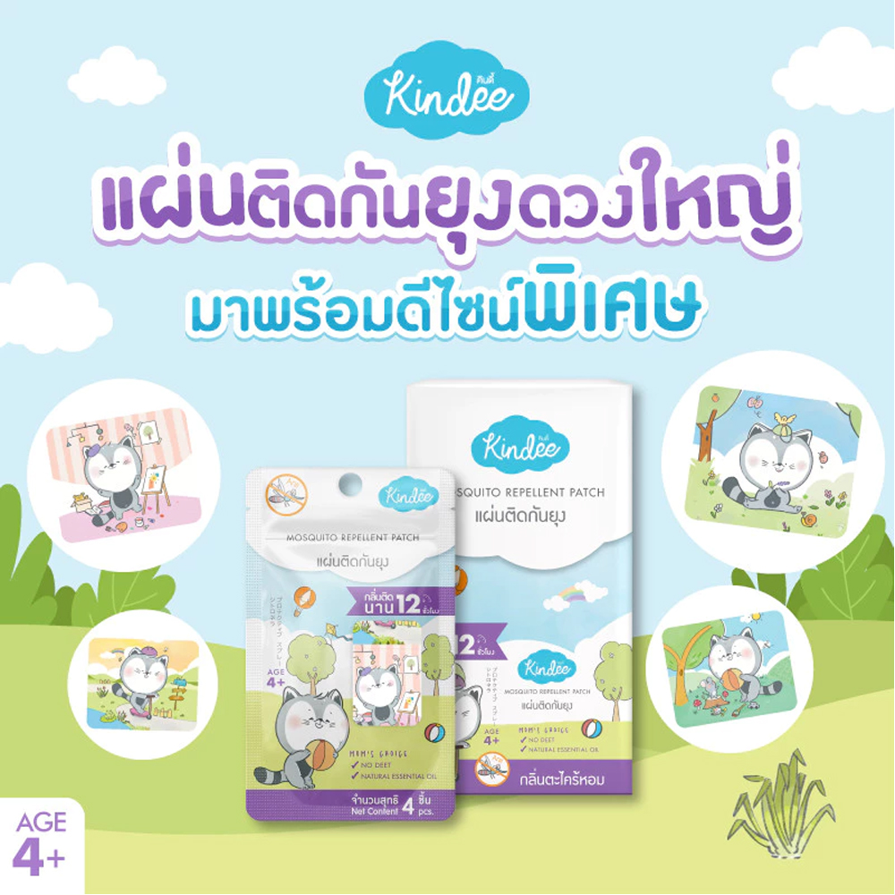 KINDEE แผ่นติดกันยุง