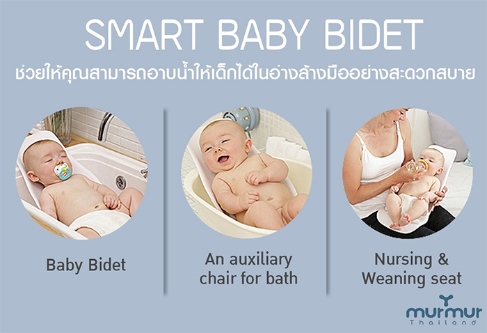 murmur smart baby bath seat