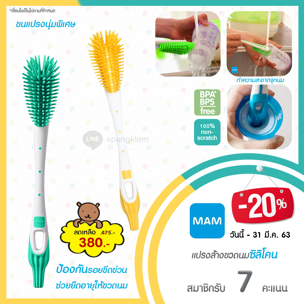 โปรโมชั่น ประจำเดือน | ครบ 500 บาท ส่งฟรี - Pungklom