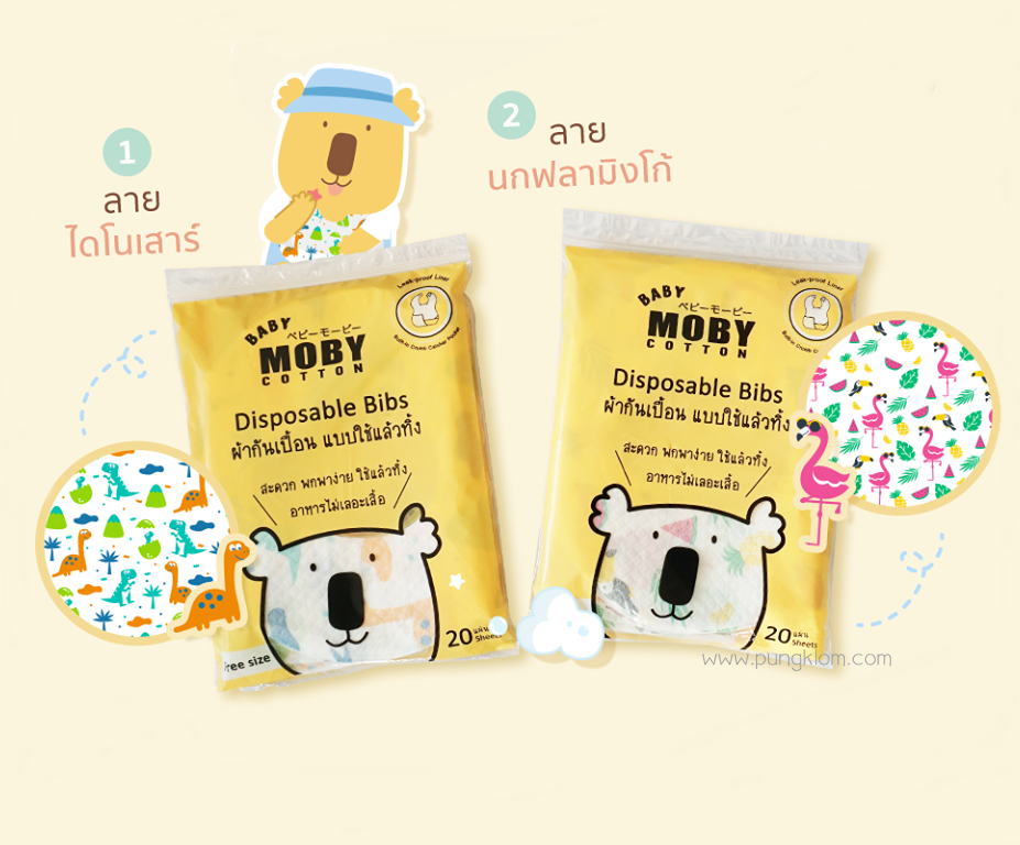 Baby Moby Disposable Bibs