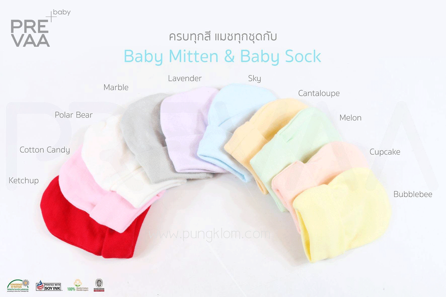 Baby Mitten & Baby Sock Set (Name Print - Made to Order)