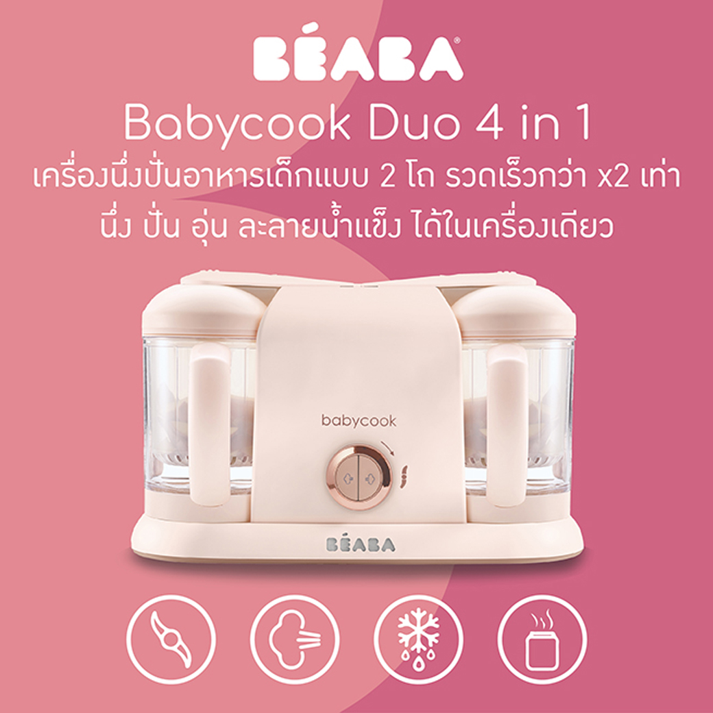 beaba babycook duo rose gold