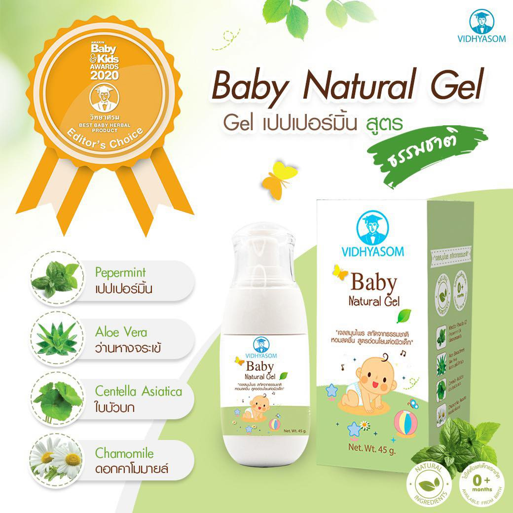 Baby natural gel