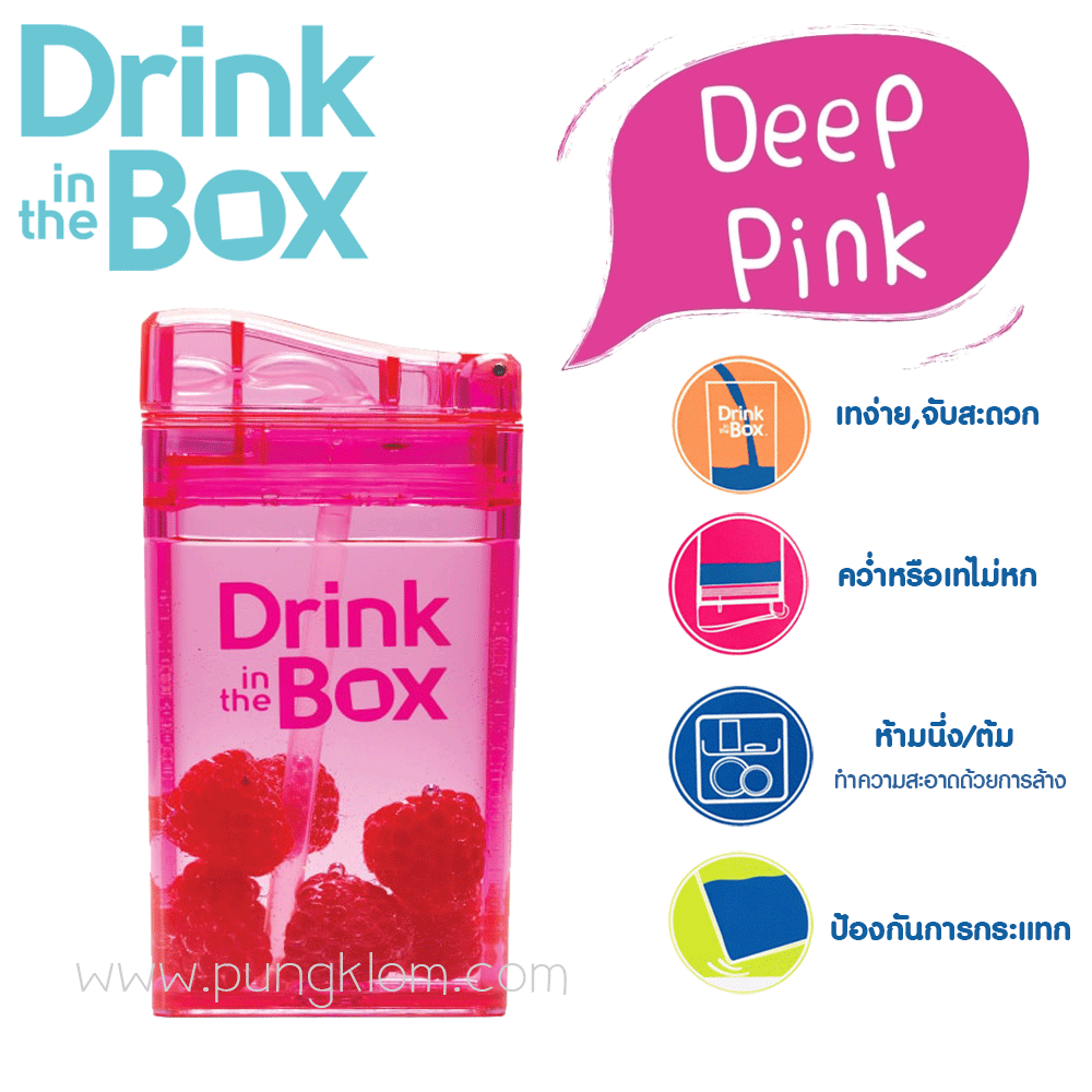 Drink in the box - กระบอกน้ำหัดดื่มสูญญากาศ 8 oz.