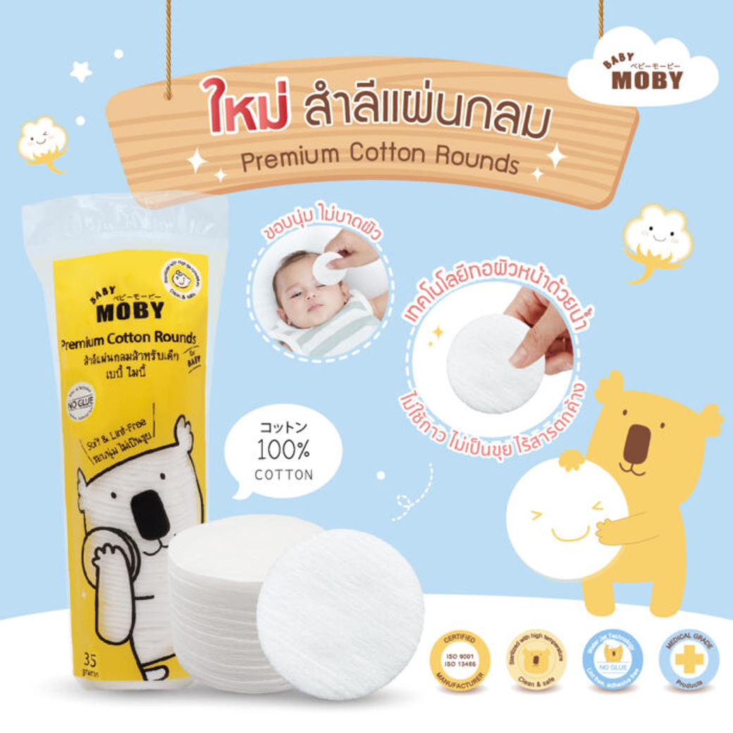 Baby Moby Premium Cotton Rounds 35g