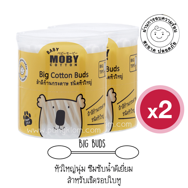 BABY MOBY - Big Cotton Buds (110 sticks x 2 pk)