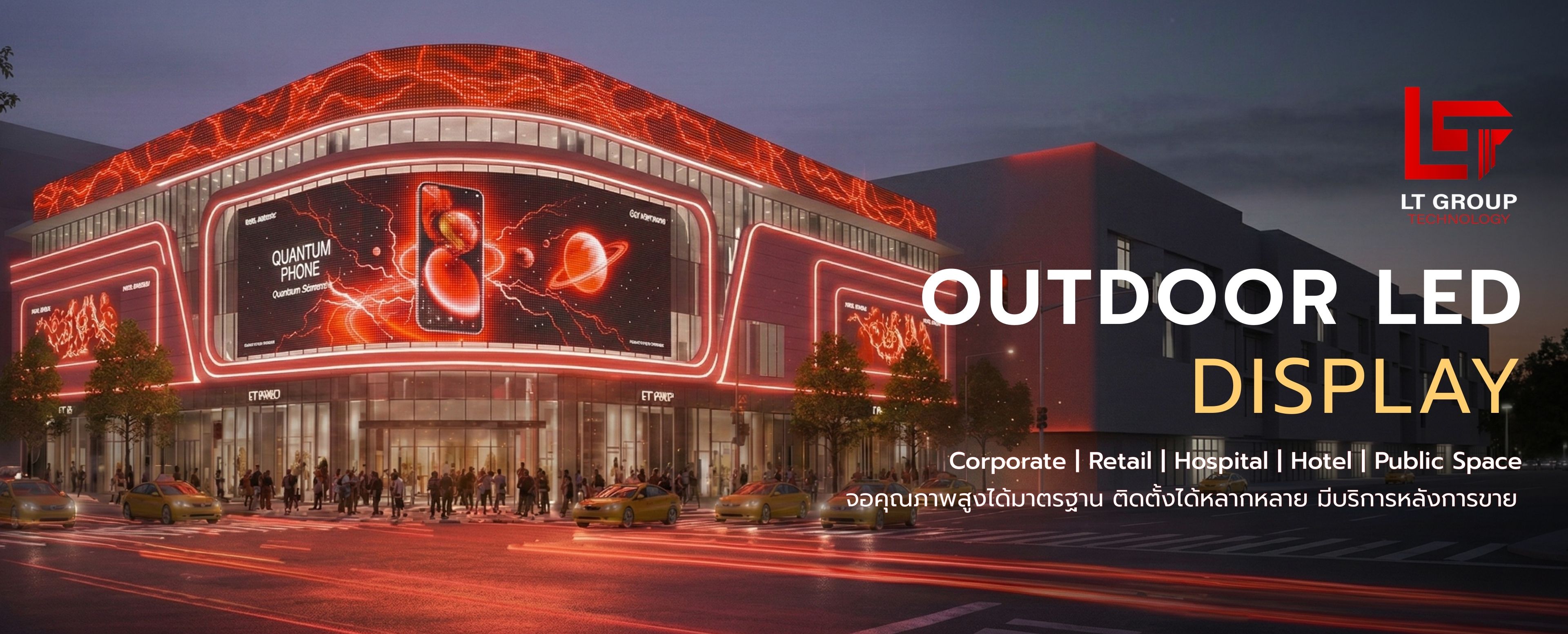 จำหน่ายจอ LED Outdoor คุณภาพสูง คมชัด พร้อมงานติดตั้งครบวงจร
