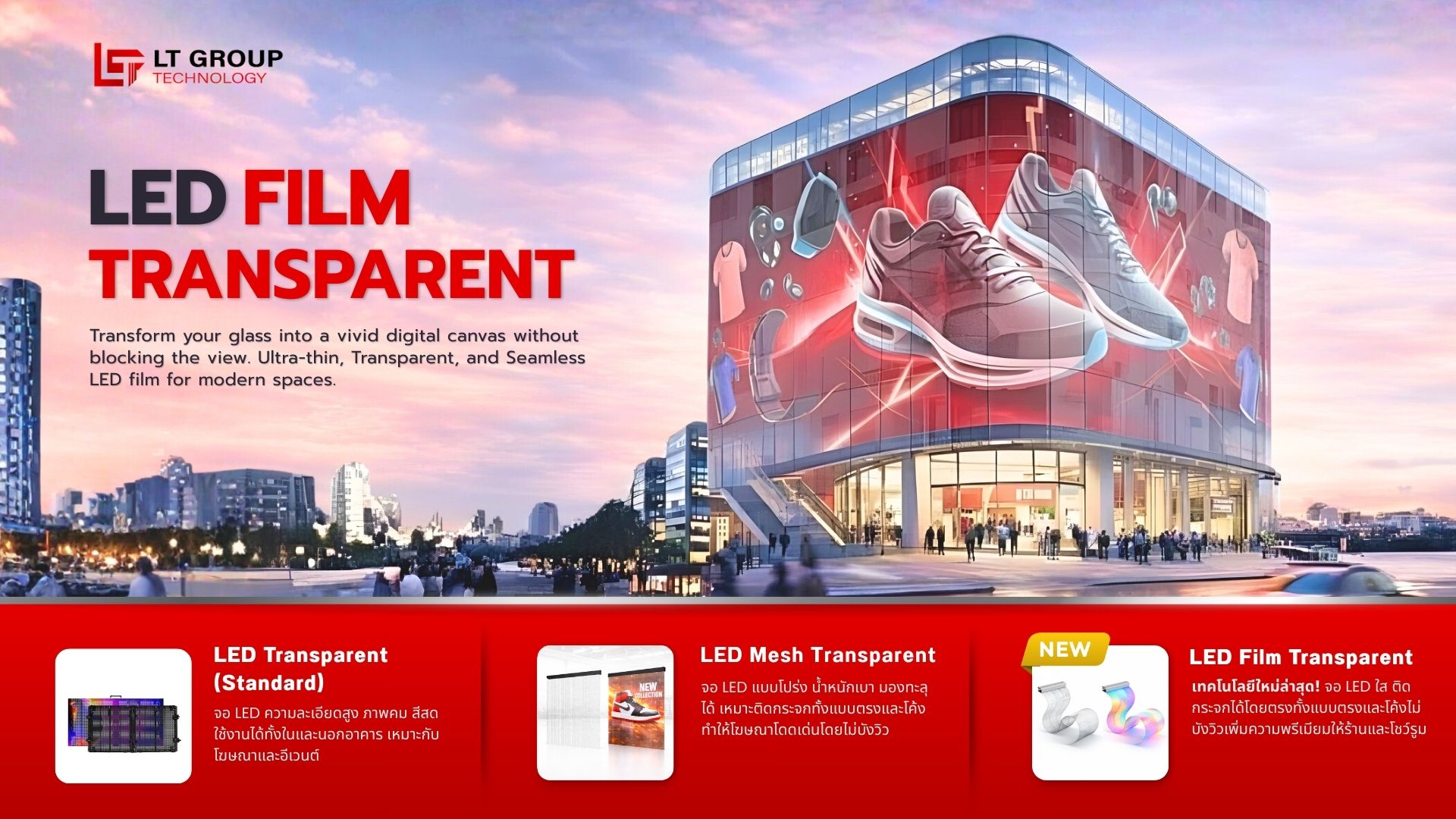 จำหน่ายจอ LED Transparent / LED Film จอโปร่งใสสำหรับติดกระจก