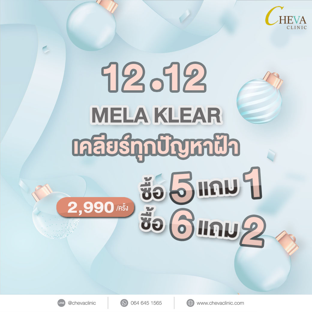 12.12 SPECIAL DEAL