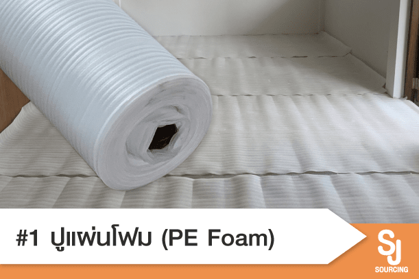 วิธีปูพื้นไม้ลามิเนต