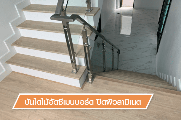 ประโยชน์ของบันไดมีอะไรบ้าง