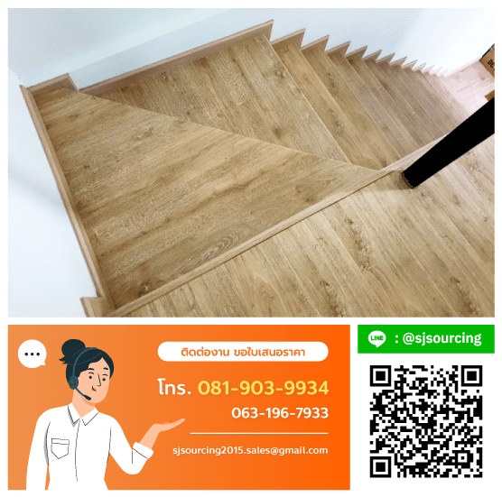 บันได - ไม้ mdf ปิดผิวลามิเนต
