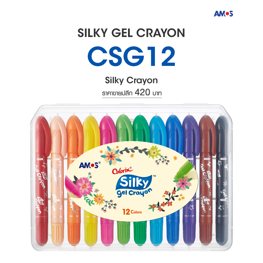 Amos Colorix Silky Gel Crayon (12 สี) ขนาด 8 mm