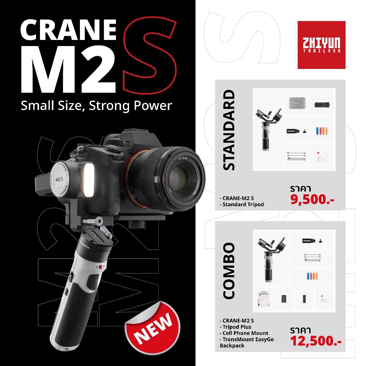 zhiyun crane m2s 値下げ交渉可 - スマホ・タブレット・パソコン