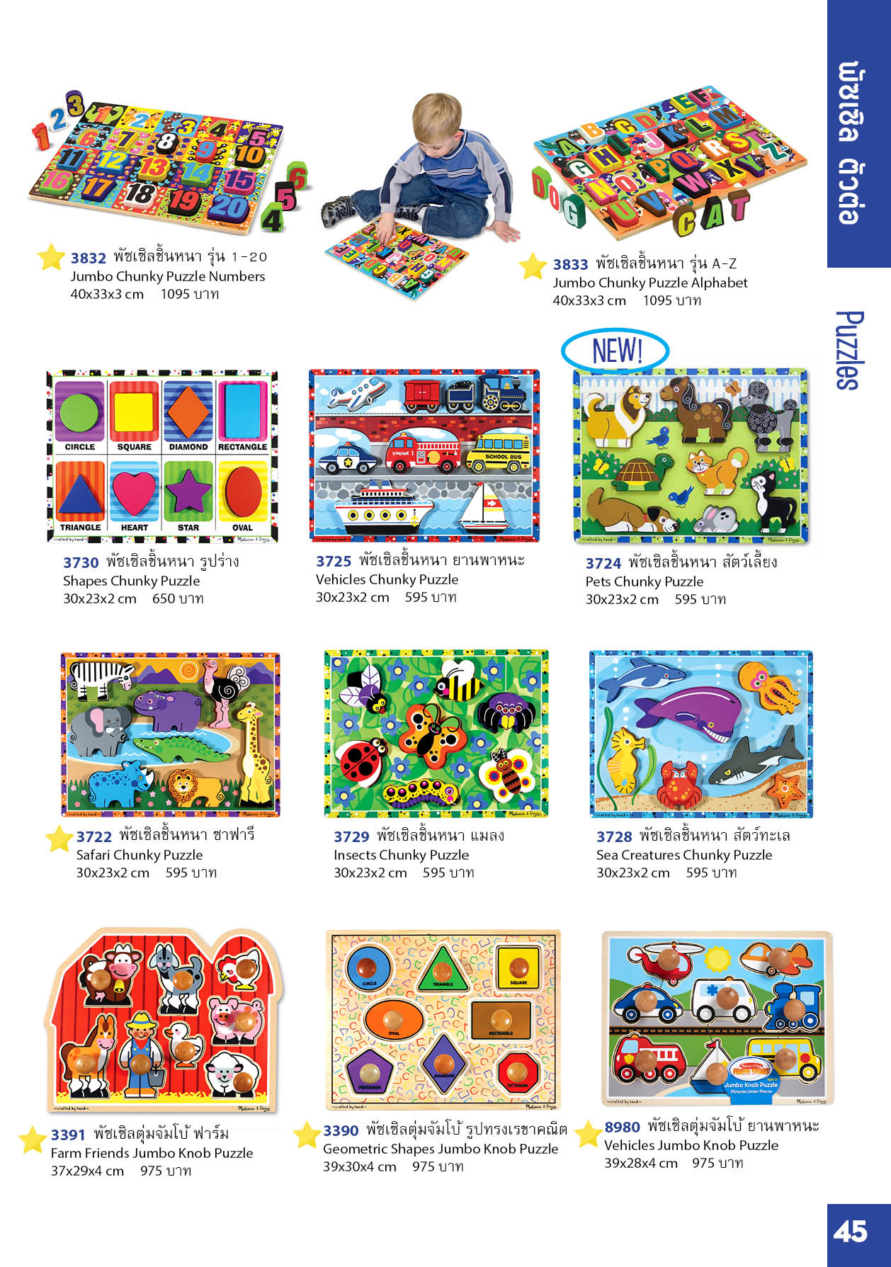 2020 Melissa & Doug Catalog Firstclasstoy