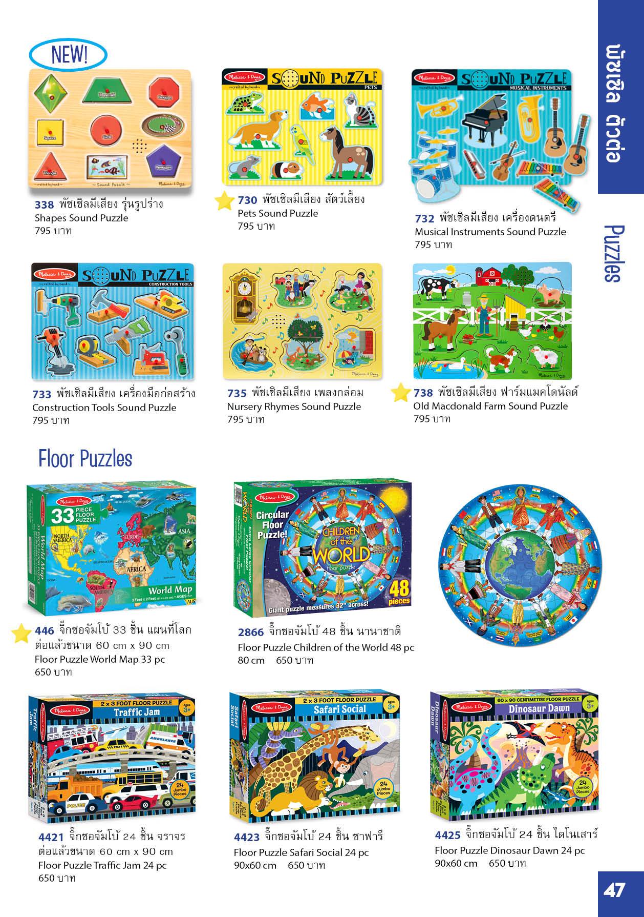 2020 Melissa & Doug Catalog Firstclasstoy